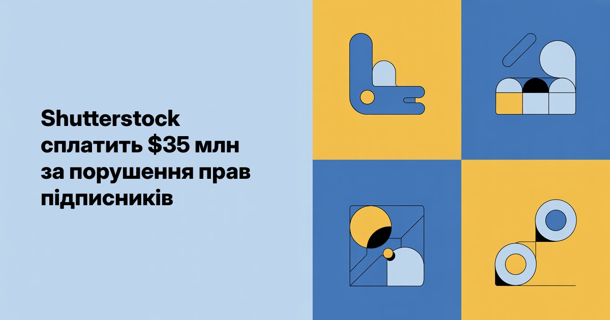 Shutterstock сплатить $35 млн за порушення прав підписників