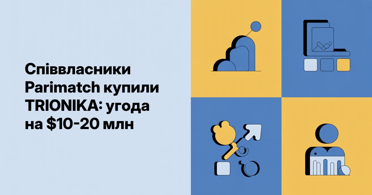 Співвласники Parimatch купили TRIONIKA: угода на $10-20 млн