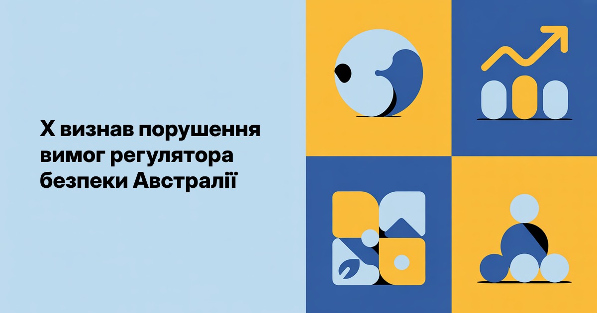 X визнав порушення вимог регулятора безпеки Австралії