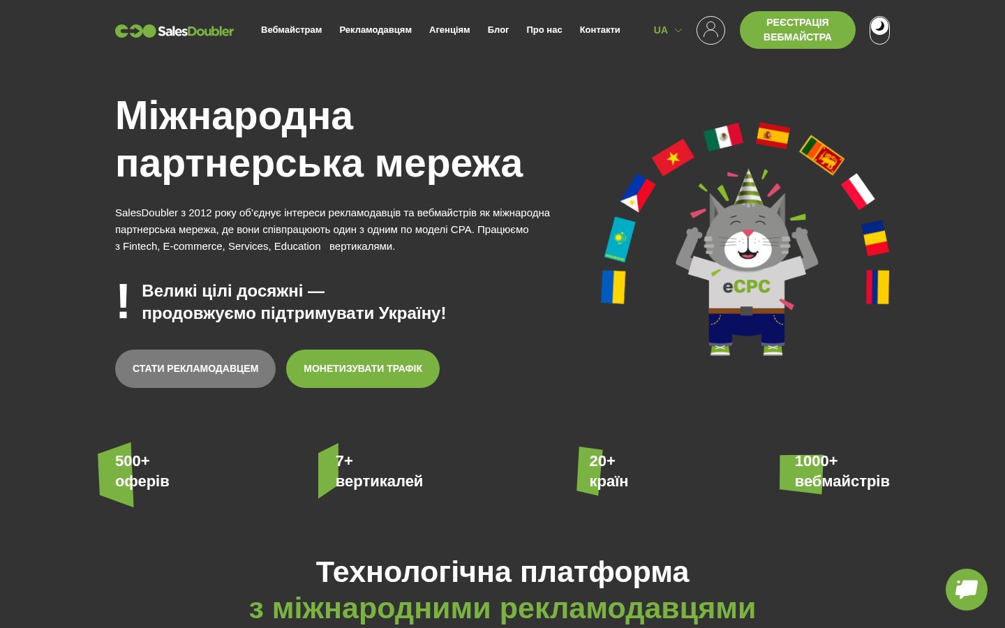 Головна сторінка SalesDoubler